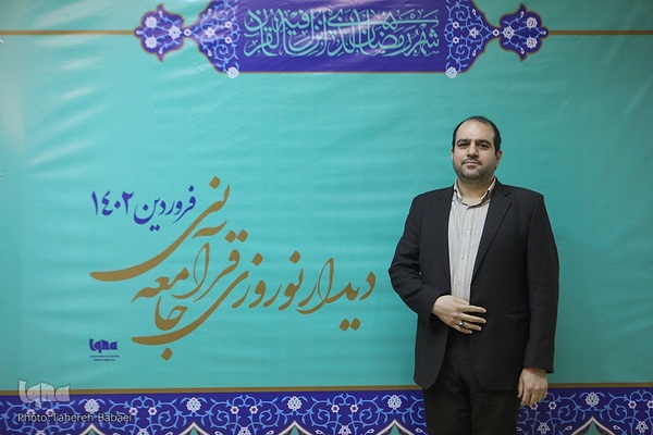 نهمین دیدار نوروزی جامعه قرآنی