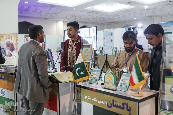 چهارمین روز نمایشگاه قرآن