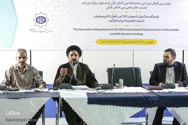 چهارمین روز نمایشگاه قرآن