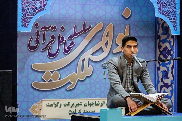 محفل انس با قرآن با حضور احمد شحات احمد