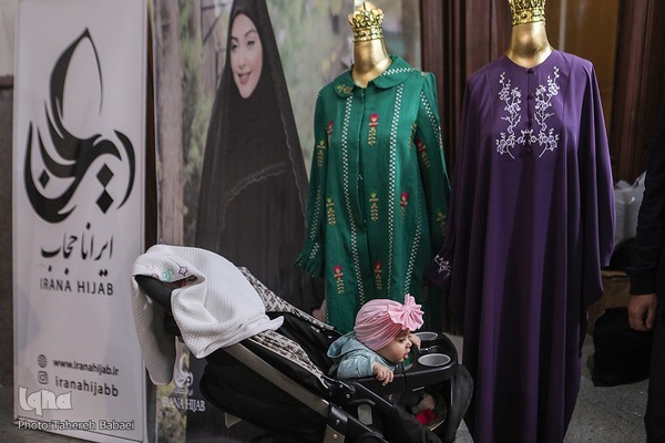 بخش عفاف و حجاب نمایشگاه قرآن