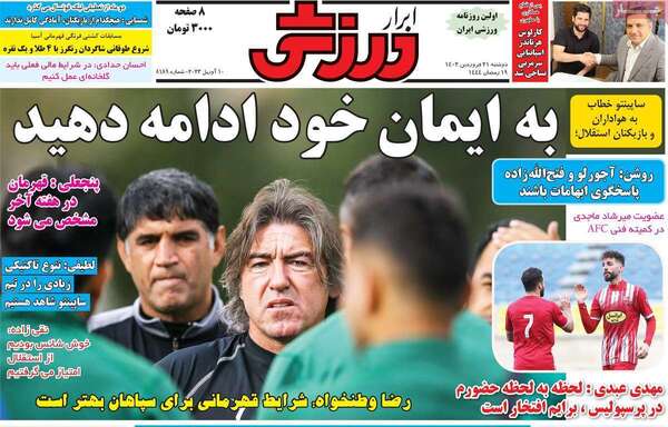 روزنامه ابرار ورزشی