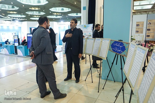 یازدهمین شب نمایشگاه بین‌المللی قرآن کریم