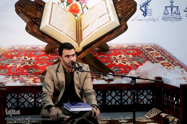 محفل انس با قرآن کریم مرکز بسیج قوه قضائیه