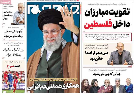 روزنامه جام جم