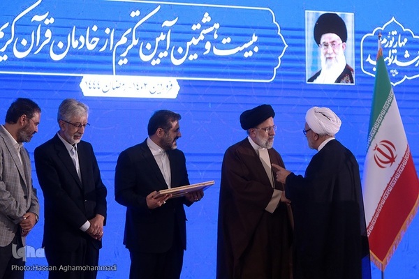 بیست و هشتمین آیین تکریم از خادمان قرآن کریم 