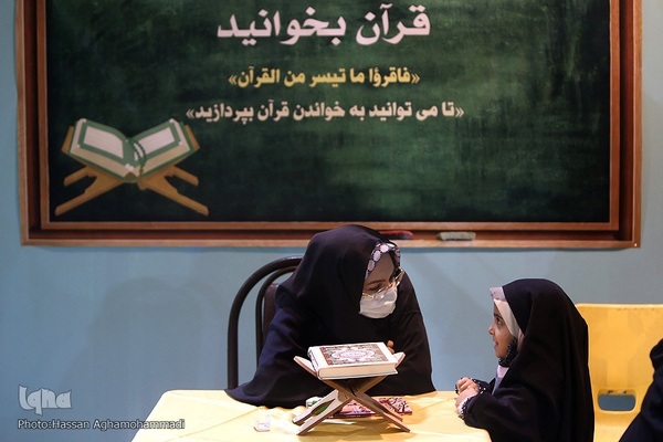 سی‌امین نمایشگاه بین‌المللی قرآن کریم