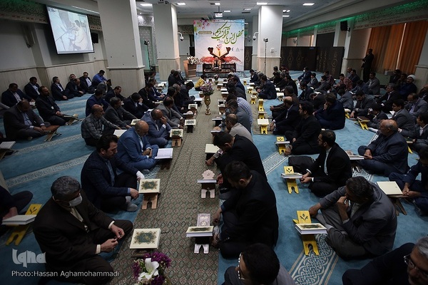 محفل انس با قرآن کریم مرکز بسیج قوه قضائیه