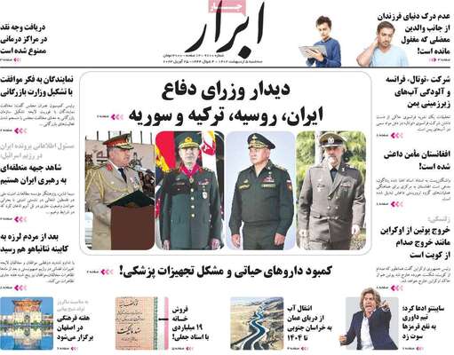 روزنامه ابرار