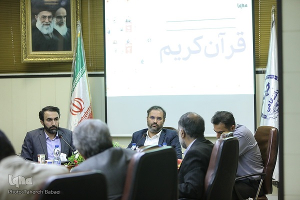 نشست نقد و بررسی سی‌امین نمایشگاه بین‌المللی قرآن کریم