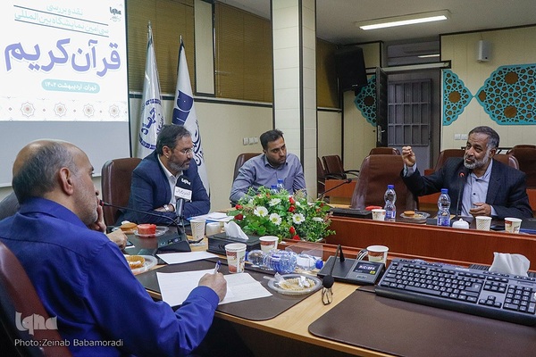 نشست نقد و بررسی سی‌امین نمایشگاه بین‌المللی قرآن کریم