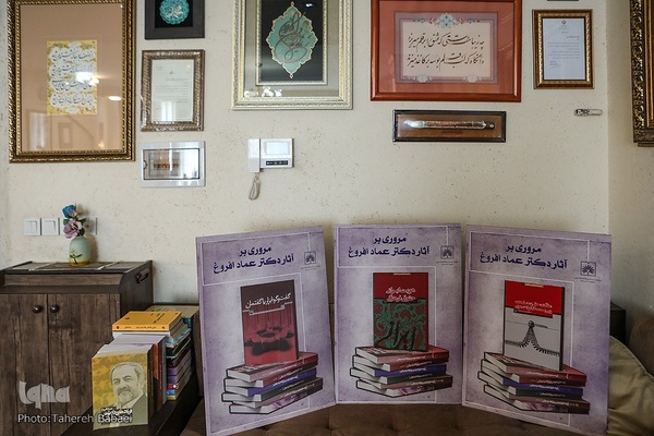 مصاحبه با همسر عماد افروغ