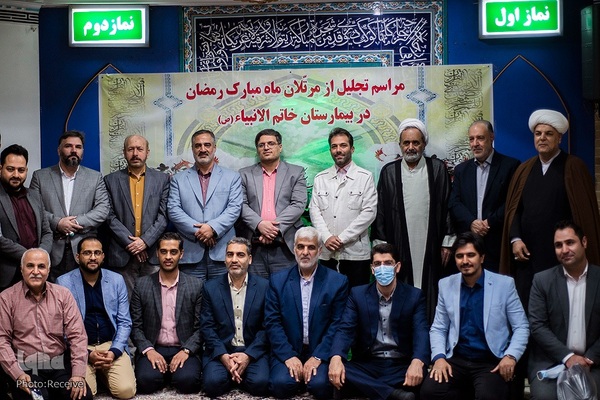 بیمارستان خاتم الانبیا