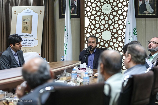 آیین رونمایی از کتاب قرآنهای کوفی در ایران