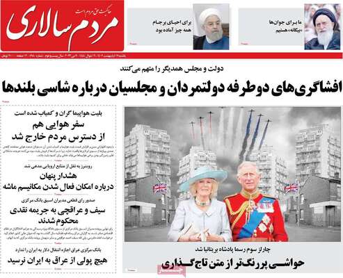 روزنامه مردم سالاری