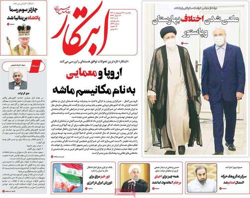 روزنامه ابتکار