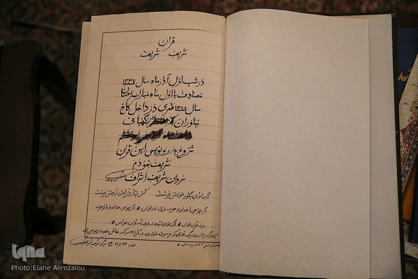 دیدار با خانواده شهید قرآنی