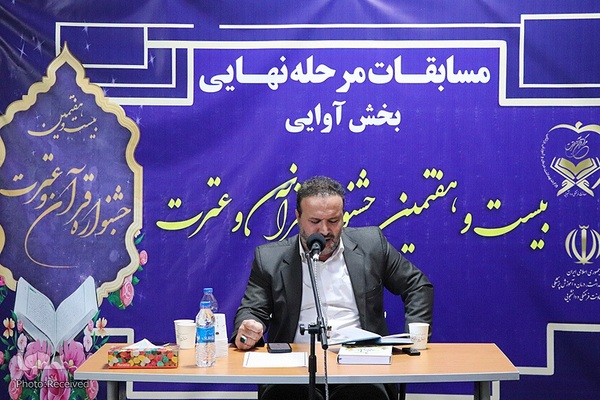 بخش آوایی بیست و هفتمین دوره جشنواره قرآنی وزارت بهداشت