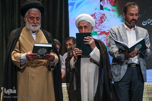 همایش یکصدمین سال تألیف کتاب مفاتیح الجنان