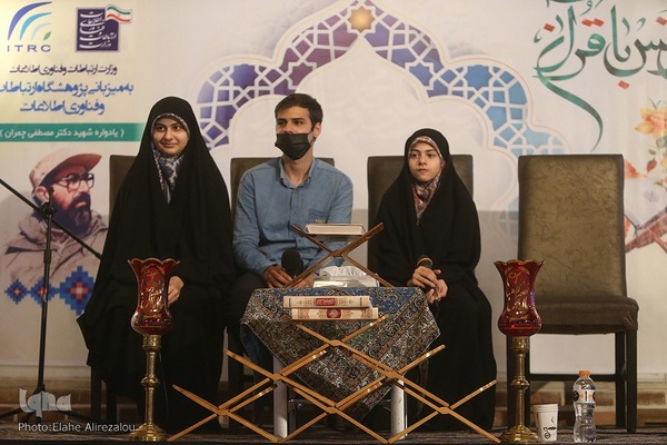 محفل انس با قرآن