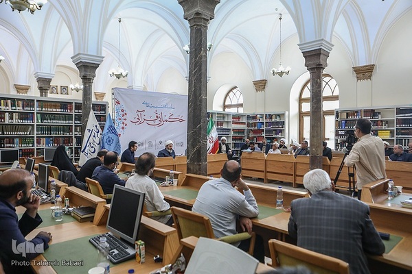 سلسله نشست‌های «حکمرانی قرآنی»