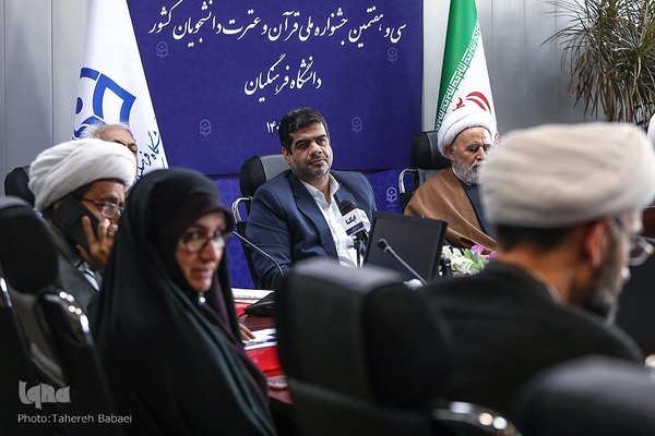 برگزاری دومین جلسه ستاد عالی جشنواره ملی قرآن دانشجویان