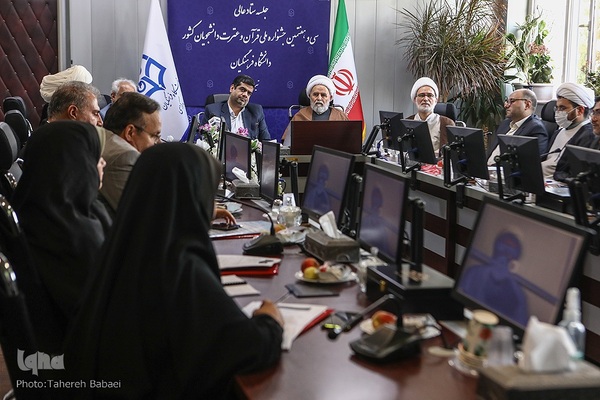 برگزاری دومین جلسه ستاد عالی جشنواره ملی قرآن دانشجویان