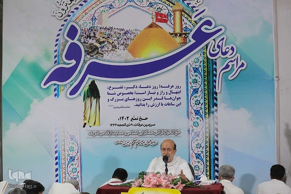 دعای عرفه در صحرای عرفات