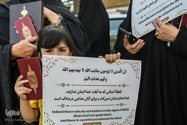 تجمع جامعه قرآنی در پی هتک حرمت به قرآن