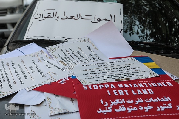 تجمع جامعه قرآنی در پی هتک حرمت به قرآن