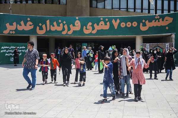 جشن هفت هزارنفری فرزندان غدیر