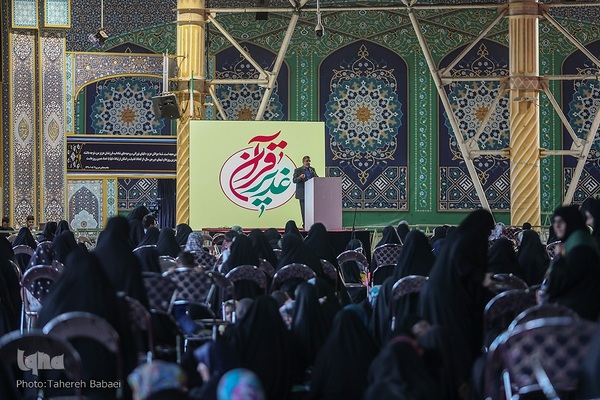 همایش قرآنی غدیر