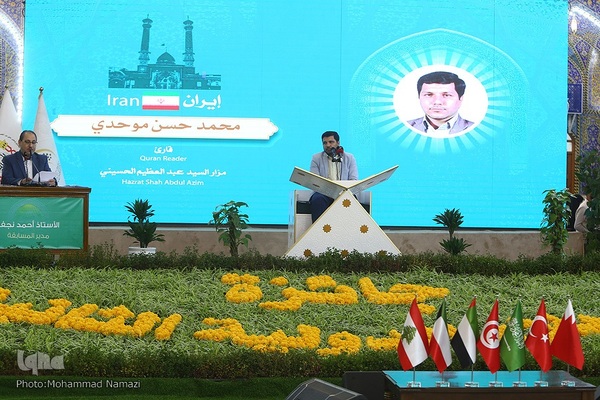 دومین روز مسابقات بین‌المللی قرآن جایزه کربلا