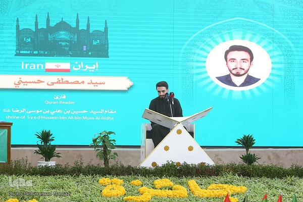 دومین روز مسابقات بین‌المللی قرآن جایزه کربلا