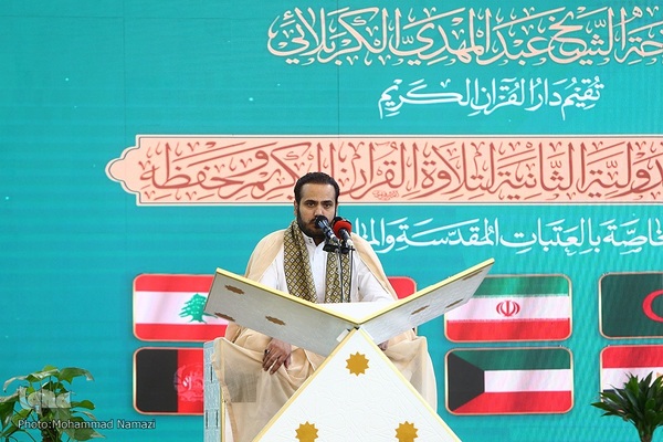 دومین روز مسابقات بین‌المللی قرآن جایزه کربلا