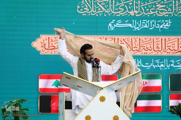 دومین روز مسابقات بین‌المللی قرآن جایزه کربلا