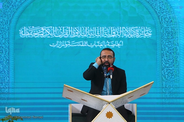 دومین روز مسابقات بین‌المللی قرآن جایزه کربلا