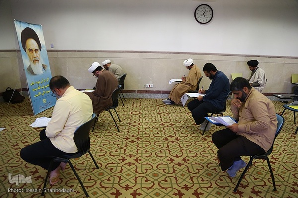 آزمون سطح ۴ مرکز علوم قرآنی حوزه علمیه امام کاظم