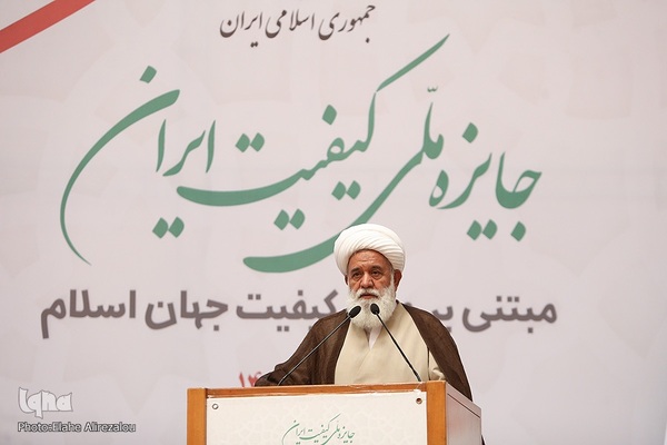 مراسم جایزه ملی کیفیت ایران