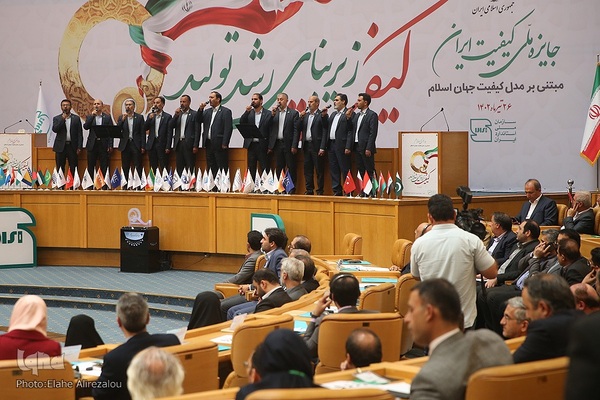 مراسم جایزه ملی کیفیت ایران