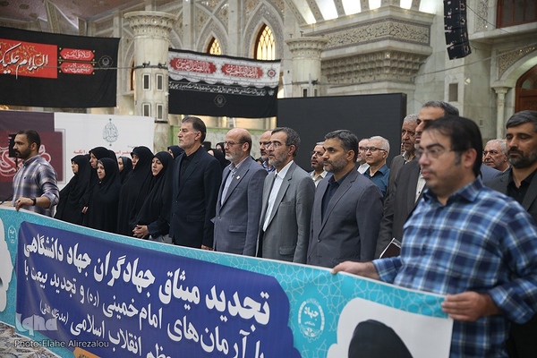 تجدید میثاق