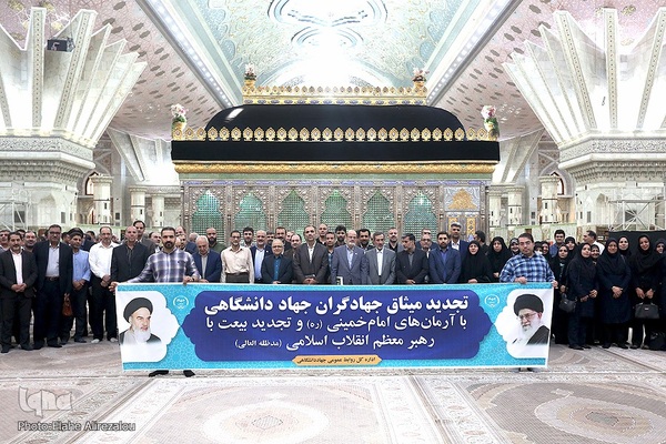 تجدید میثاق