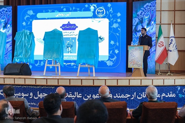 آئین گرامیداشت چهل و سومین سالگرد تشکیل جهاددانشگاهی