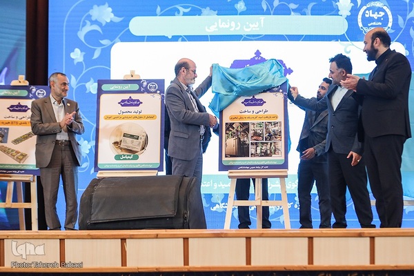 آئین گرامیداشت چهل و سومین سالگرد تشکیل جهاددانشگاهی