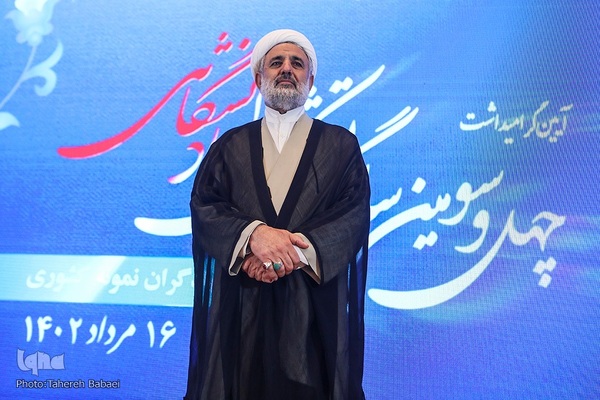 آئین گرامیداشت چهل و سومین سالگرد تشکیل جهاددانشگاهی