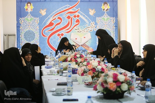 مرحله استانی بخش بانوان مسابقات قرآن استان تهران