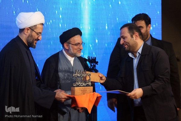 اختتامیه مسابقات سراسری قرآن کریم استان تهران