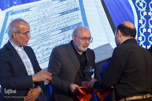 اختتامیه مسابقات سراسری قرآن کریم استان تهران