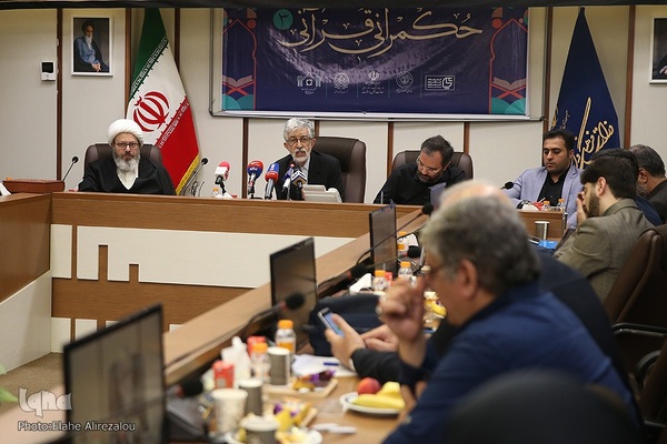 سومین نشست از سلسله‌نشست‌های حکمرانی قرآنی