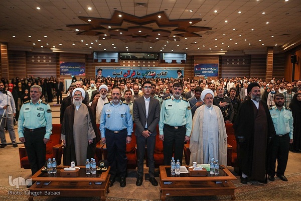 چهارمین دوره مسابقات قرآن کریم نیروهای مصلح جمهوری اسلامی